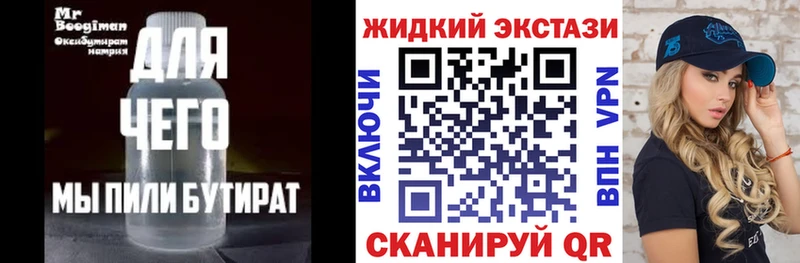 Бутират 1.4BDO  Губкин 
