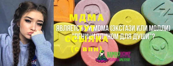 МДМА Бронницы