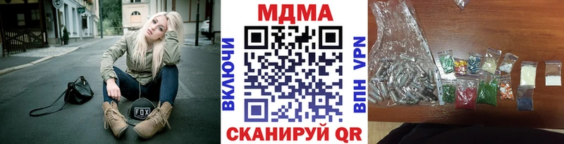 купить наркотики цена  кракен ССЫЛКА  МДМА crystal  даркнет официальный сайт  Губкин 
